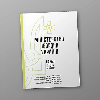 Order 516 + Appendices. On the approval of the Rules for meteorological support of flights of the state aviation of Ukraine | PrintTo: