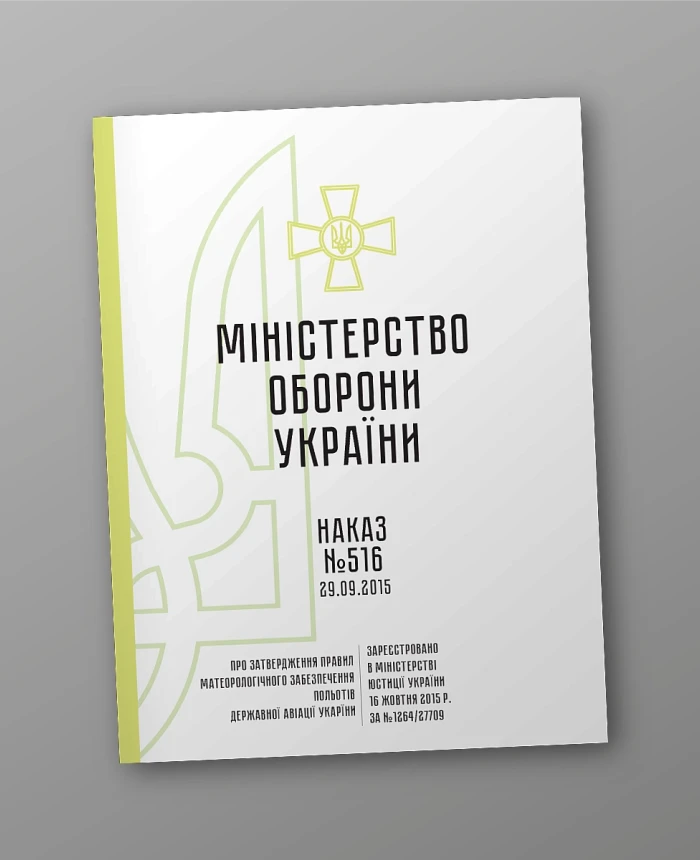 Order 516 + Appendices. On the approval of the Rules for meteorological support of flights of the state aviation of Ukraine | PrintTo: