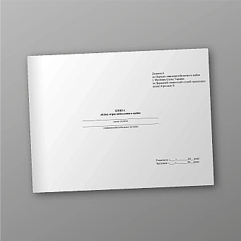 Book of accounting for losses of military property, 400 pages | PrintTo: Book of accounting for losses of military property, 400 pages | PrintTo: