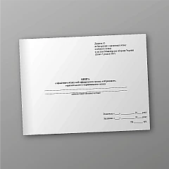 Book of alphabetical records of officers, privates, noncommissioned officers, and noncommissioned officers | PrintTo:
