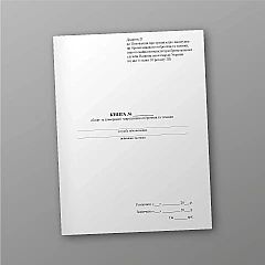 Book of registration by numbers and fixing of weapons and equipment | PrintTo: