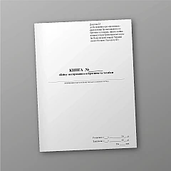 Record book of malfunctioning weapons and equipment | PrintTo:
