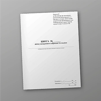Record book of malfunctioning weapons and equipment | PrintTo:
