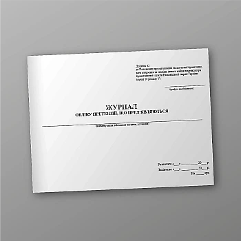 Journal of accounting of claims presented | PrintTo: