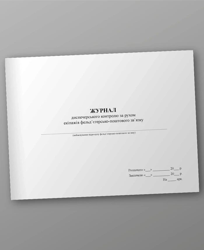 Journal of dispatcher control over the movement of field and postal communication crews | PrintTo: