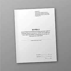 Journal of issuance of forms of protocols on administrative offenses, forms of resolutions in cases on administrative offenses and forms of protocols on administrative detention | PrintTo: