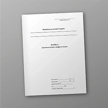 Journal of delivery of incoming cipher telegrams | PrintTo: Journal of delivery of incoming cipher telegrams | PrintTo: