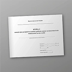 A log of records about the disclosure of storage and work folders in the absence of the person responsible for them | PrintTo: