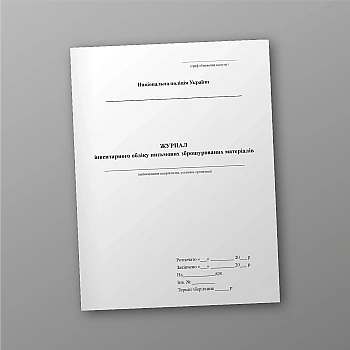 Journal of inventory accounting of written brochure materials | PrintTo: Journal of inventory accounting of written brochure materials | PrintTo: