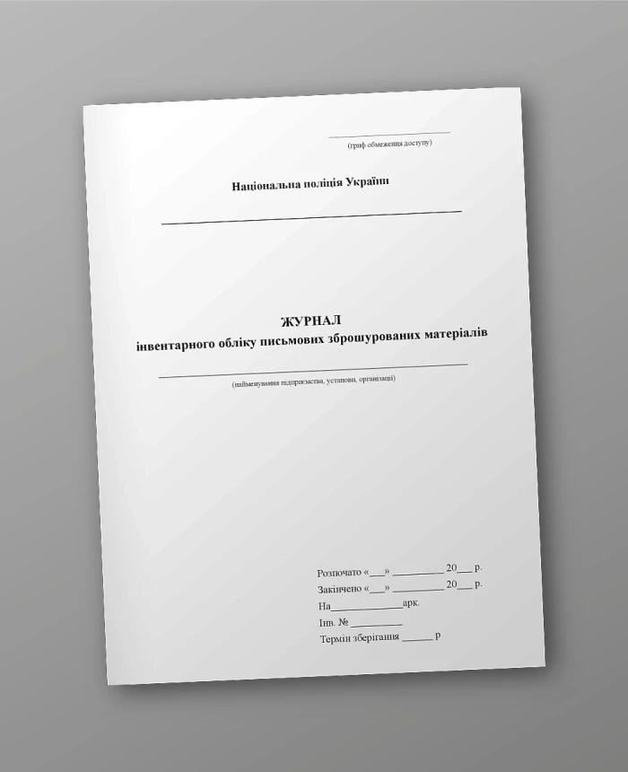 Journal of inventory accounting of written brochure materials | PrintTo: Journal of inventory accounting of written brochure materials | PrintTo: