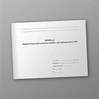 Journal of providing medical assistance to persons kept in ITT | PrintTo: Journal of providing medical assistance to persons kept in ITT | PrintTo: