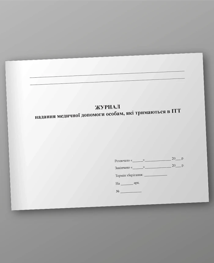 Journal of providing medical assistance to persons kept in ITT | PrintTo: