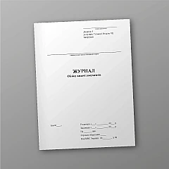 Journal of accounting for issuance of documents | PrintTo: