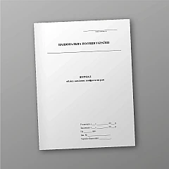 Journal of accounting of outgoing cipher telegrams | PrintTo: