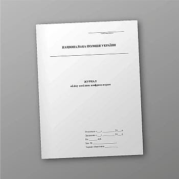 Journal of accounting of outgoing cipher telegrams | PrintTo: Journal of accounting of outgoing cipher telegrams | PrintTo: