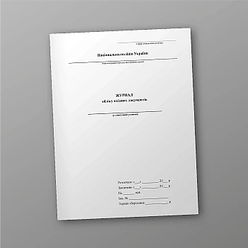 Journal of accounting of incoming documents | PrintTo: