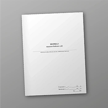 Журнал ведення бойових дій | PrintTo: Journal of military operations | PrintTo: