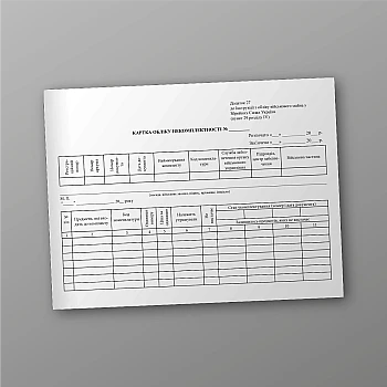 Incompleteness record card. Tear-off forms. | PrintTo: