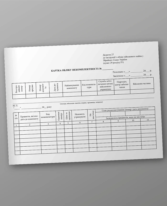 Incompleteness record card. Tear-off forms. | PrintTo: Incompleteness record card. Tear-off forms. | PrintTo:
