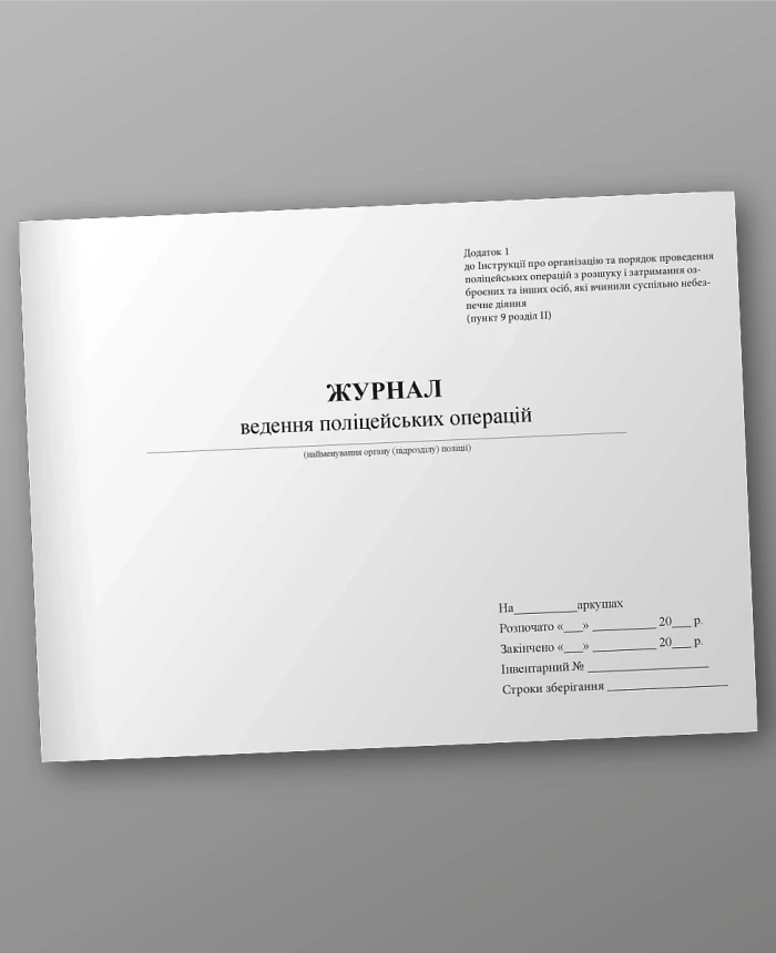 Journal of police operations | PrintTo: Journal of police operations | PrintTo:
