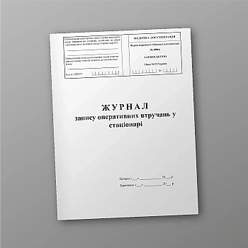 Journal of recording operative interventions in the hospital | PrintTo: