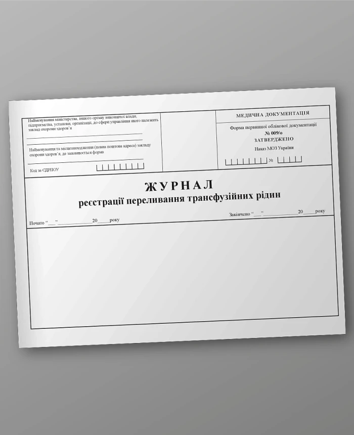 Journal of registration of transfusion of transfusion fluids | PrintTo: