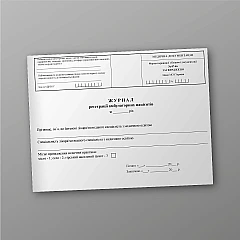 Journal of registration of outpatients | PrintTo:
