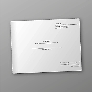 Book of quality control of food preparation | PrintTo: