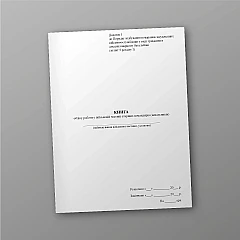 Record book of work in the military unit of senior commanders (chiefs) | PrintTo:
