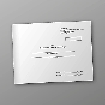 Record book of the technical condition of storage batteries | PrintTo: