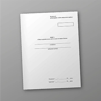 Accounting book for dispensing soap for washing in the bath and changing linen | PrintTo: