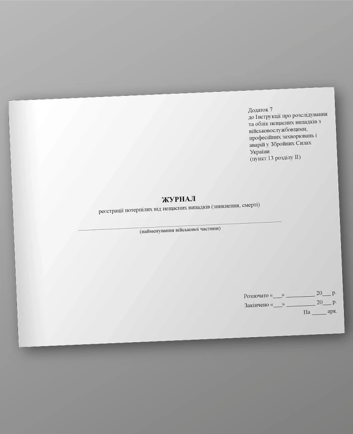 Register of victims of accidents (disappearances, deaths) | PrintTo: