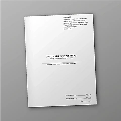 Consolidated register (book) of accounting of personal account cards | PrintTo: