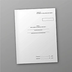Record book of measurements in tanks (cisterns) | PrintTo: