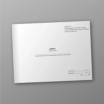 Книга учета пожаров | PrintTo: Fire record book | PrintTo: