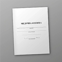 Medical Book, Form No. 2 | PrintTo: