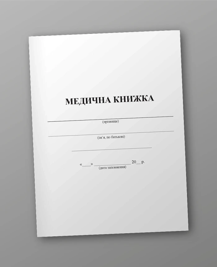 Medical Book, Form No. 2 | PrintTo: