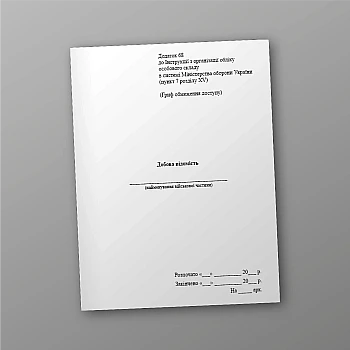 Daily information | PrintTo: