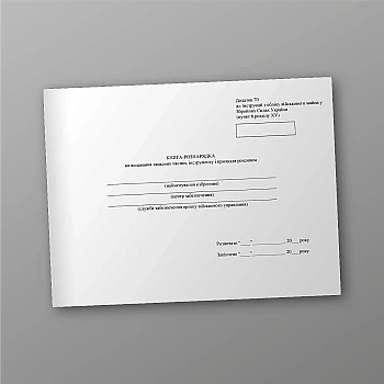 Order book for issuing spare parts of tools and accessories in loose form | PrintTo: