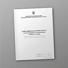 Navigation and watch log for small-tonnage and high-speed ships and boats | PrintTo: