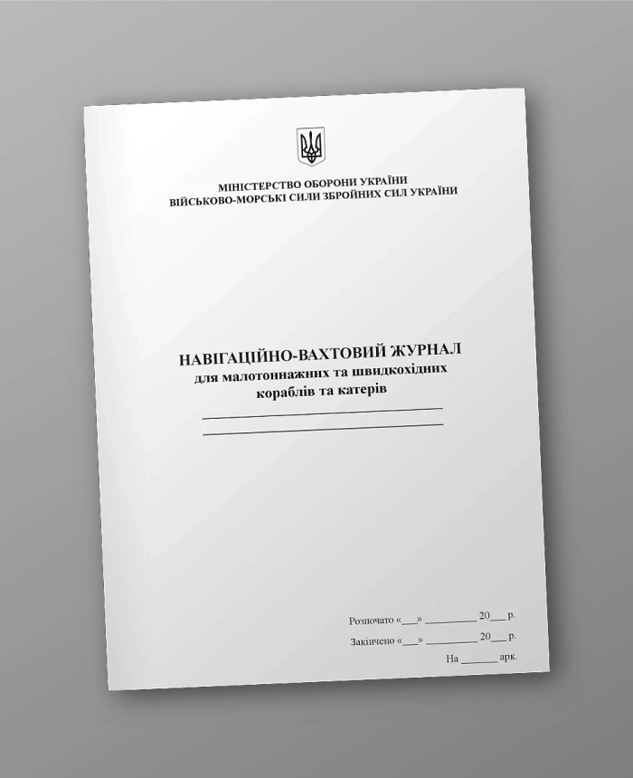 Navigation and watch log for small-tonnage and high-speed ships and boats | PrintTo: Navigation and watch log for small-tonnage and high-speed ships and boats | PrintTo: