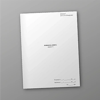 Portable book (form 3) | PrintTo: