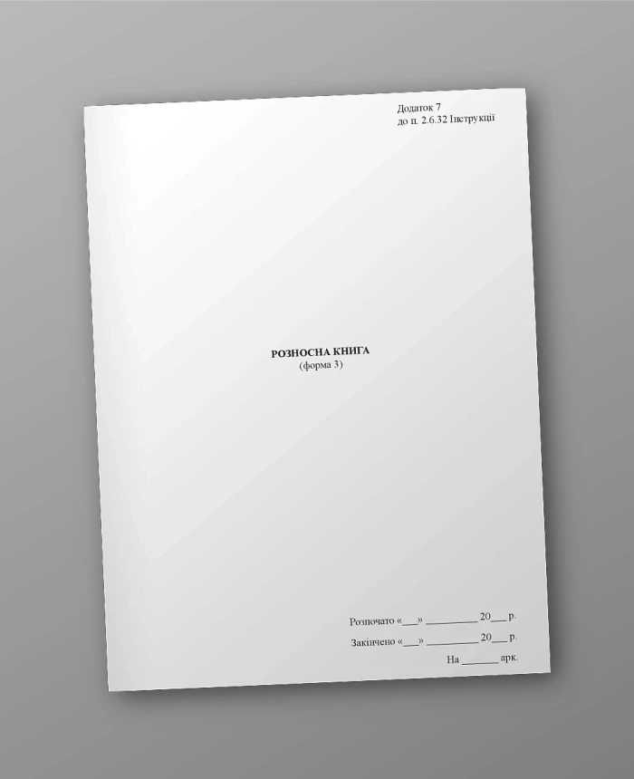 Portable book (form 3) | PrintTo: Portable book (form 3) | PrintTo: