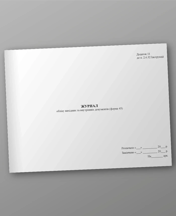 Accounting log of outgoing and internal documents (form 45) | PrintTo: