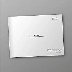 Journal of accounting of incoming documents (form 50) | PrintTo:
