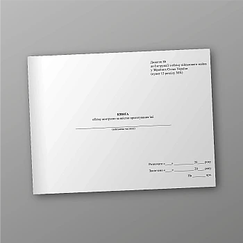 Accounting book for quality control of food preparation | PrintTo: