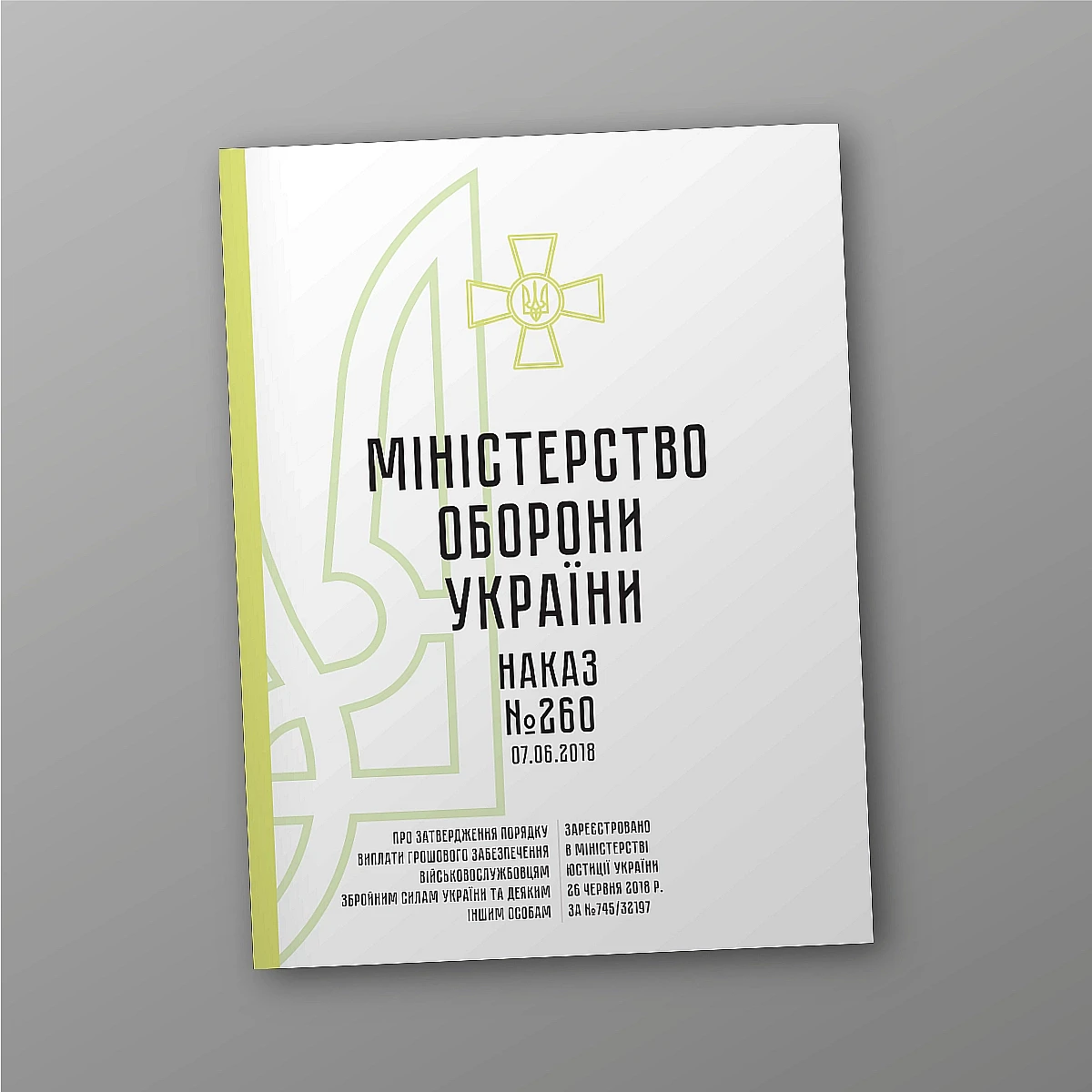 Order 260 + Appendices. On the approval of the Procedure for payment of monetary support to servicemen of the Armed Forces of Ukraine and some other persons | PrintTo: