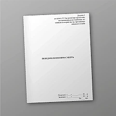 Notification of death (for relatives) | PrintTo: