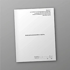 Death notice (for headquarters) | PrintTo: