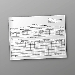 Record card of military property (uncategorized), sheet 1 | PrintTo:
